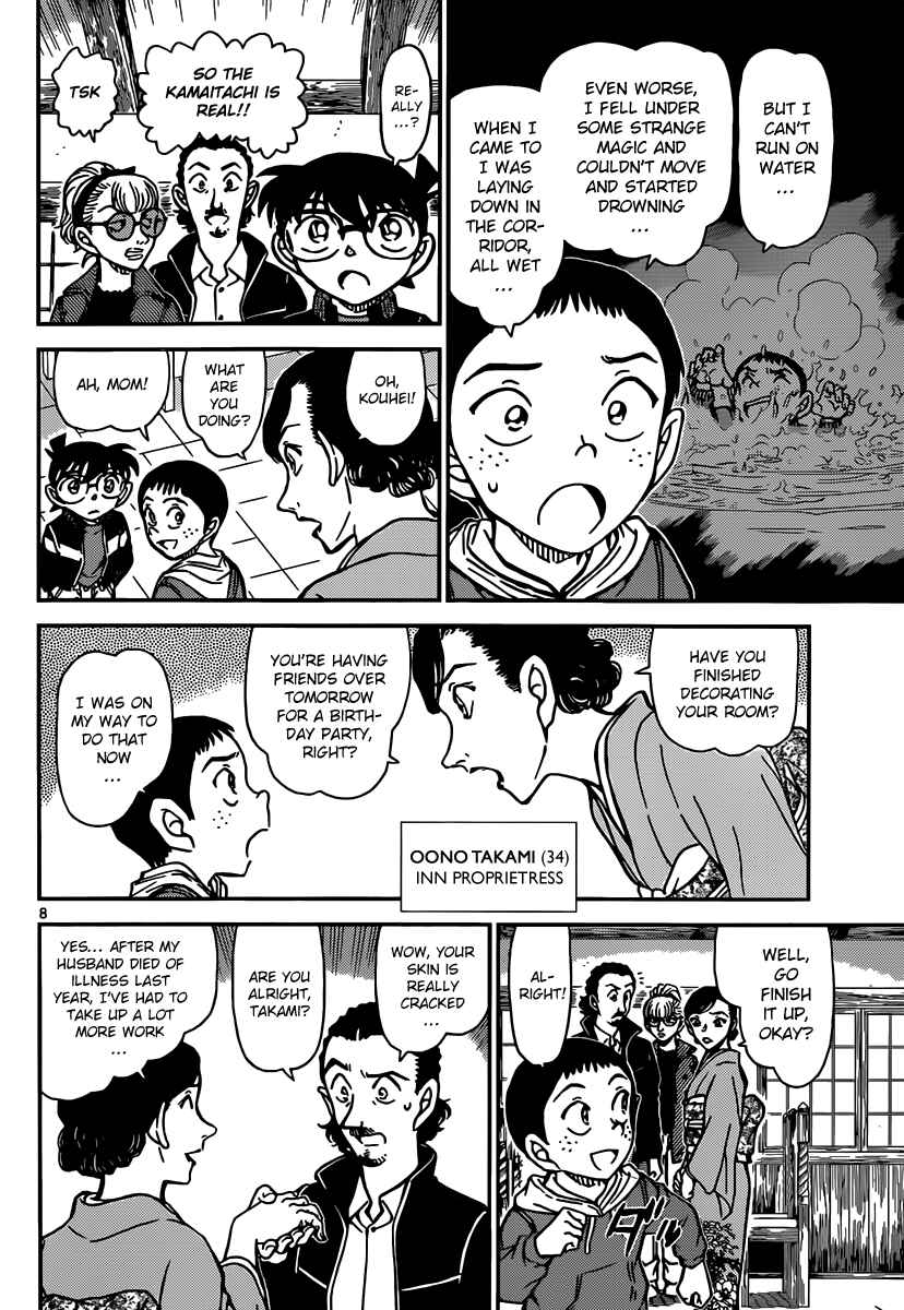 Detective Conan Chapter 909 - Page 9