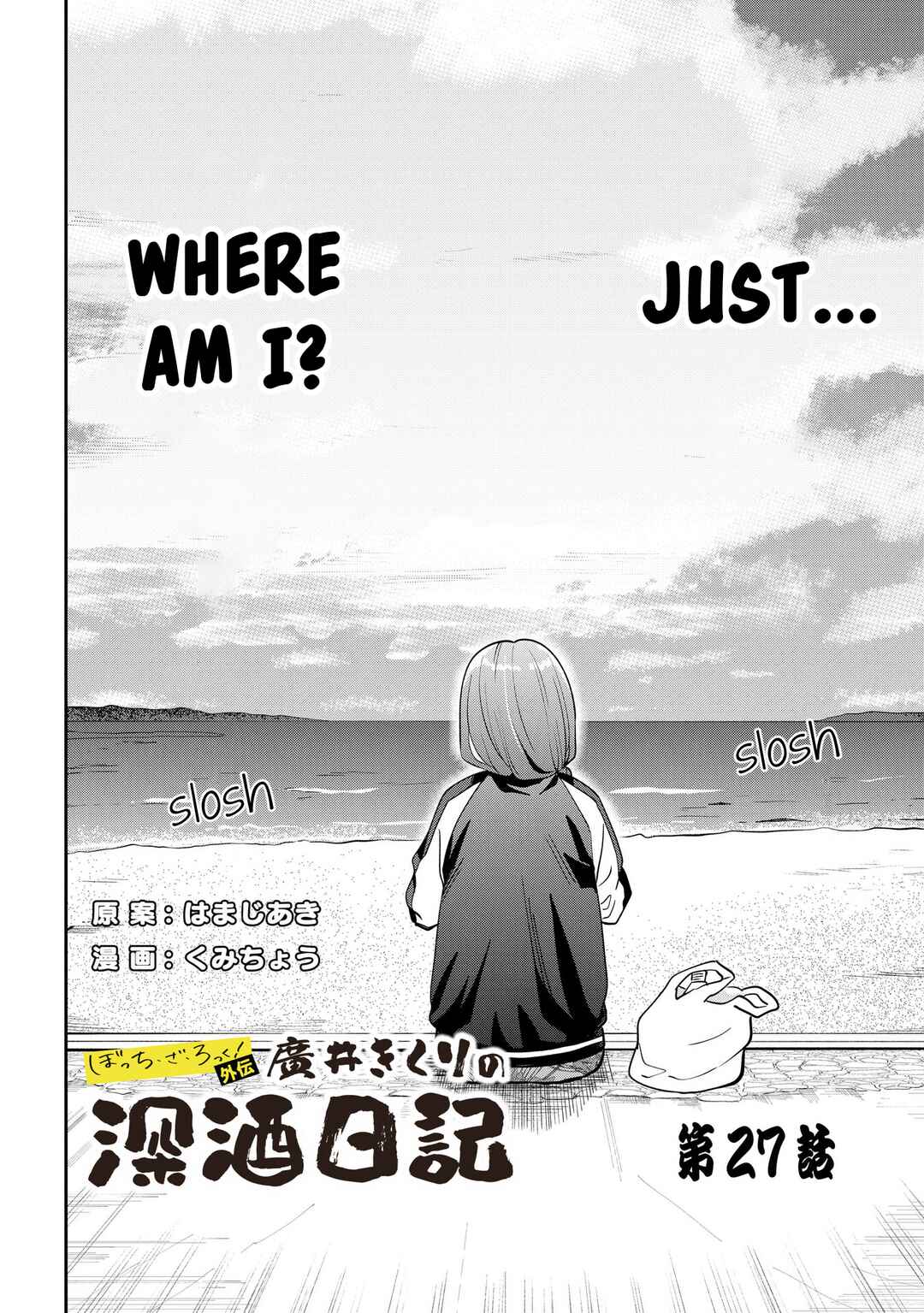 Bocchi the Rock! Gaiden: Hiroi Kikuri no Fukazake Nikki Chapter 27 - Page 2