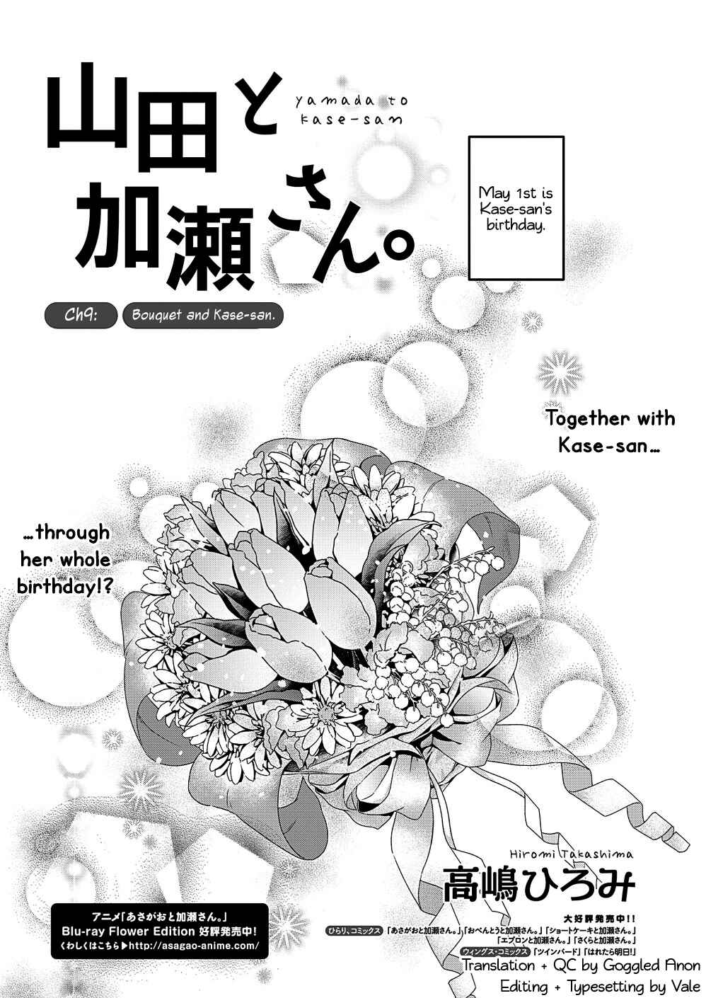 Yamada to Kase-san Chapter 9 - Page 2