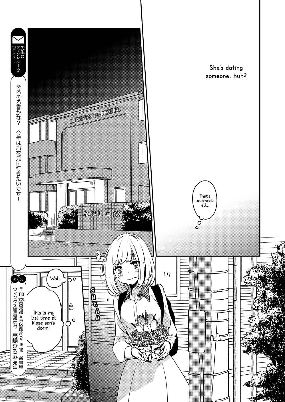 Yamada to Kase-san Chapter 9 - Page 24