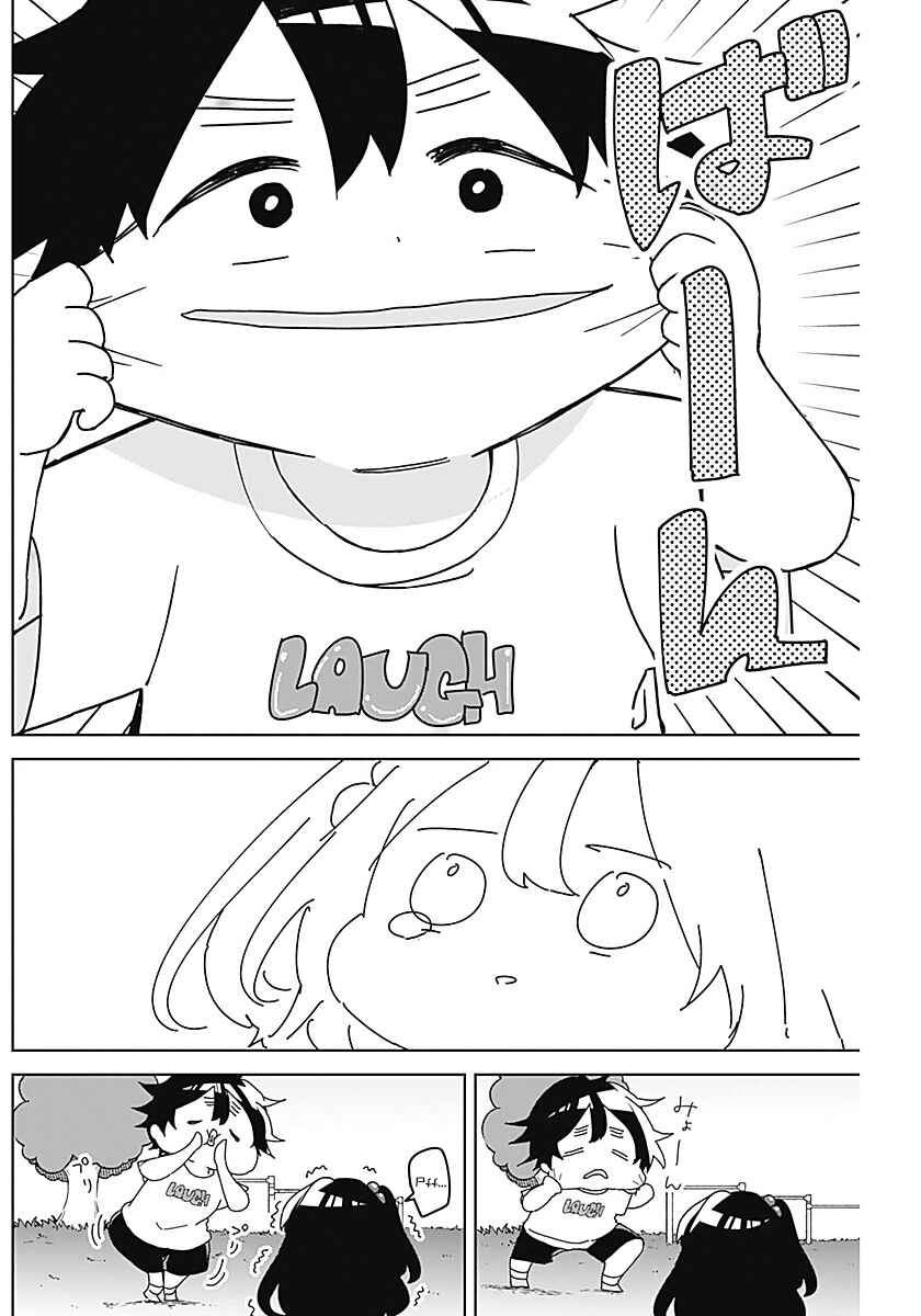 Osananananajimi Chapter 23.1 - Page 2