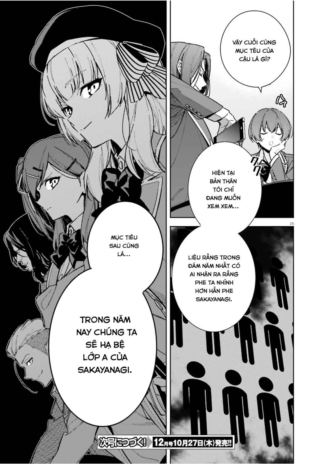 Youkoso Jitsuryoku Shijou Shugi no Kyoushitsu e: 2-nensei-hen Chapter 8.5 - Page 25