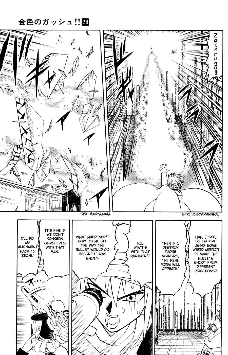 Zatch Bell!! Chapter 264 - Page 19