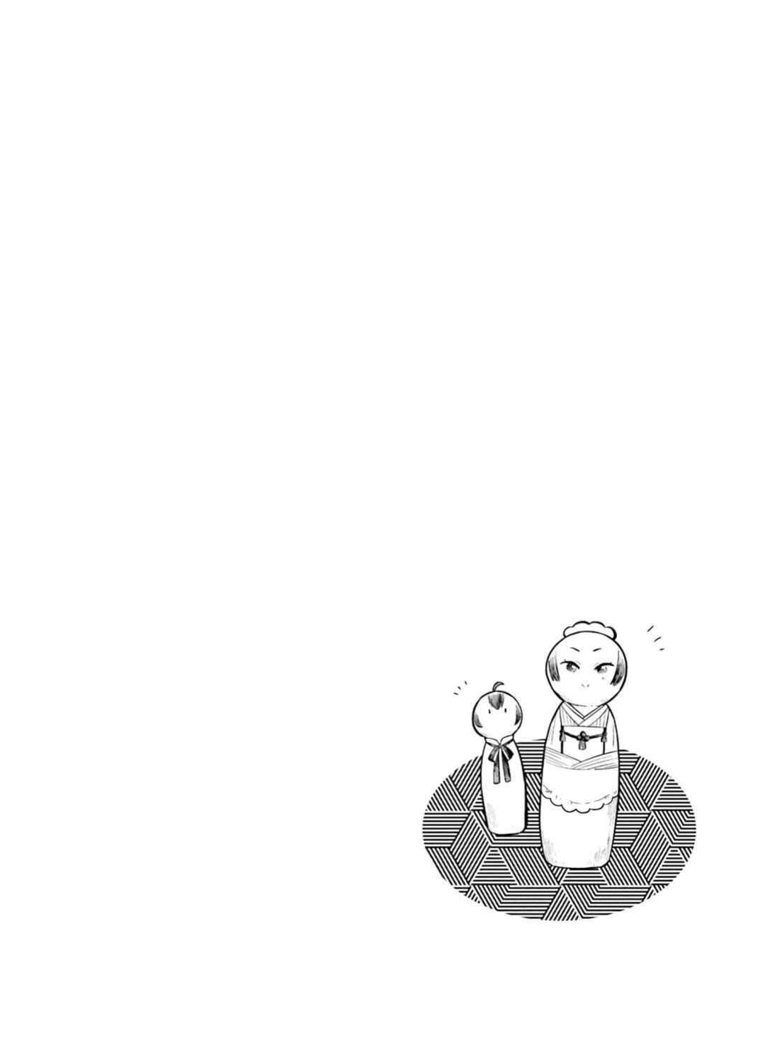 Shindou Yuusha to Maid Onee-san Chapter 25 - Page 29