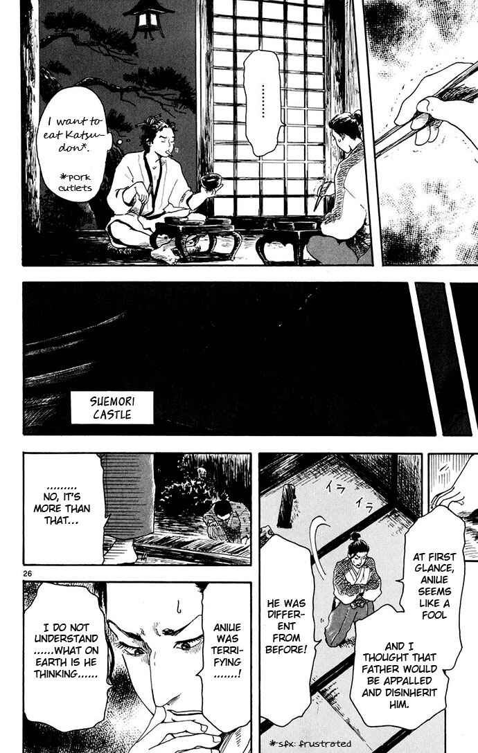 Nobunaga Concerto Chapter 2 - Page 26