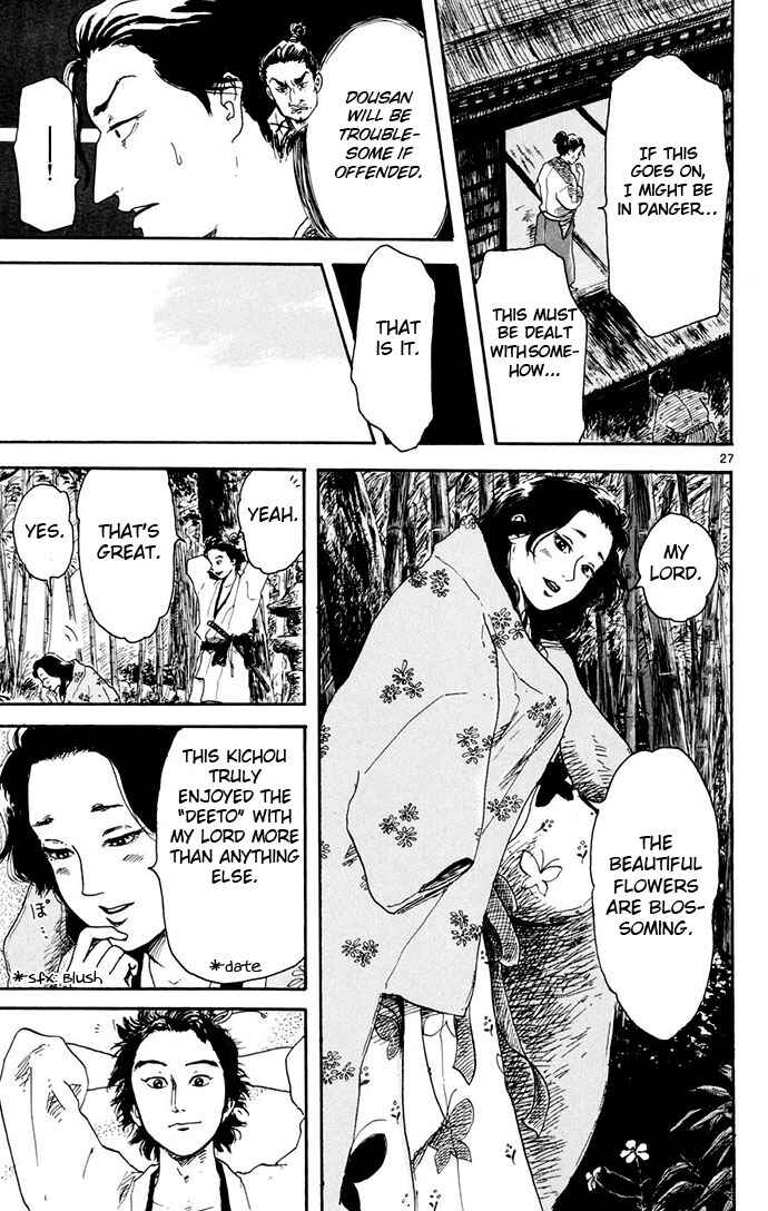 Nobunaga Concerto Chapter 2 - Page 27