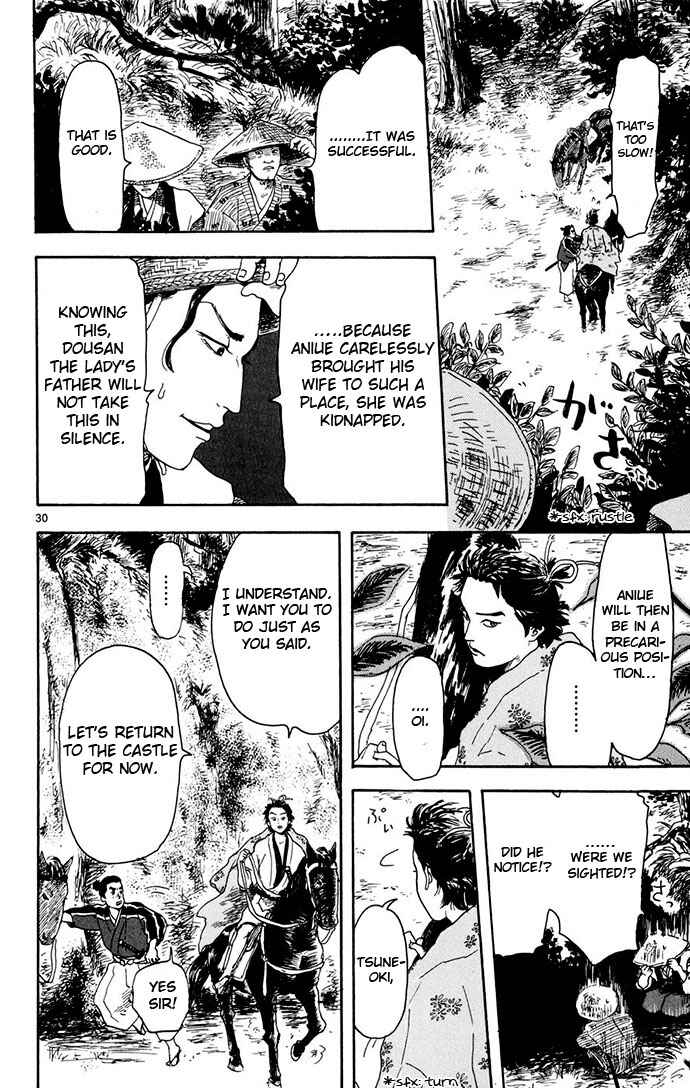 Nobunaga Concerto Chapter 2 - Page 30