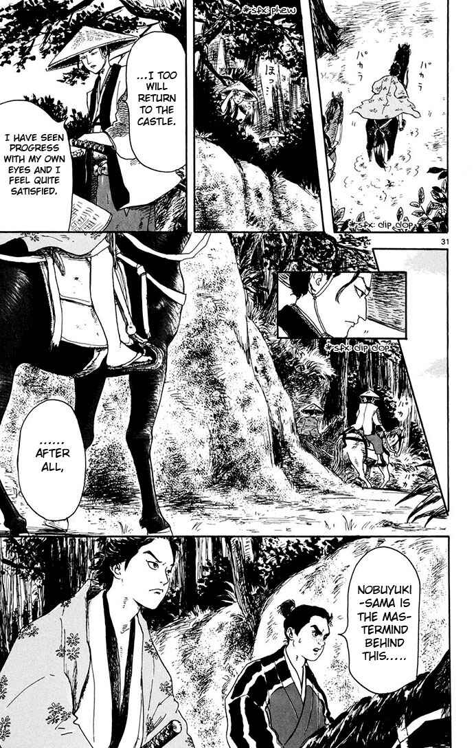Nobunaga Concerto Chapter 2 - Page 31
