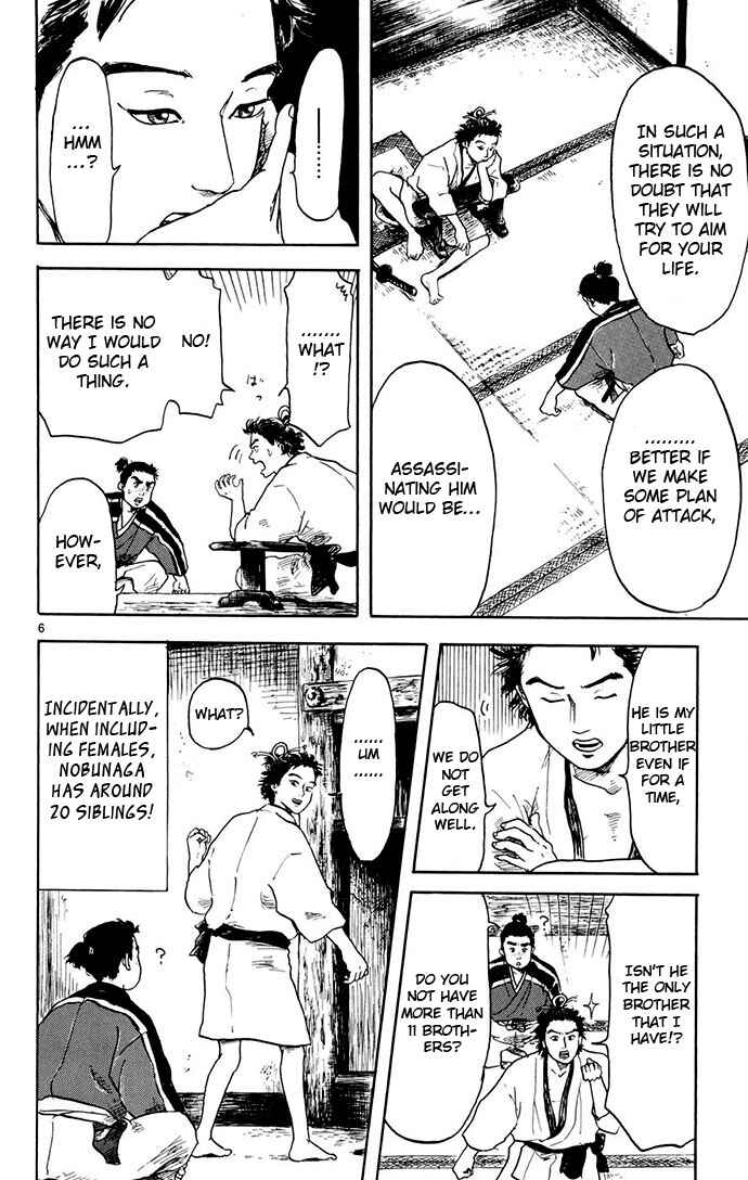 Nobunaga Concerto Chapter 2 - Page 6
