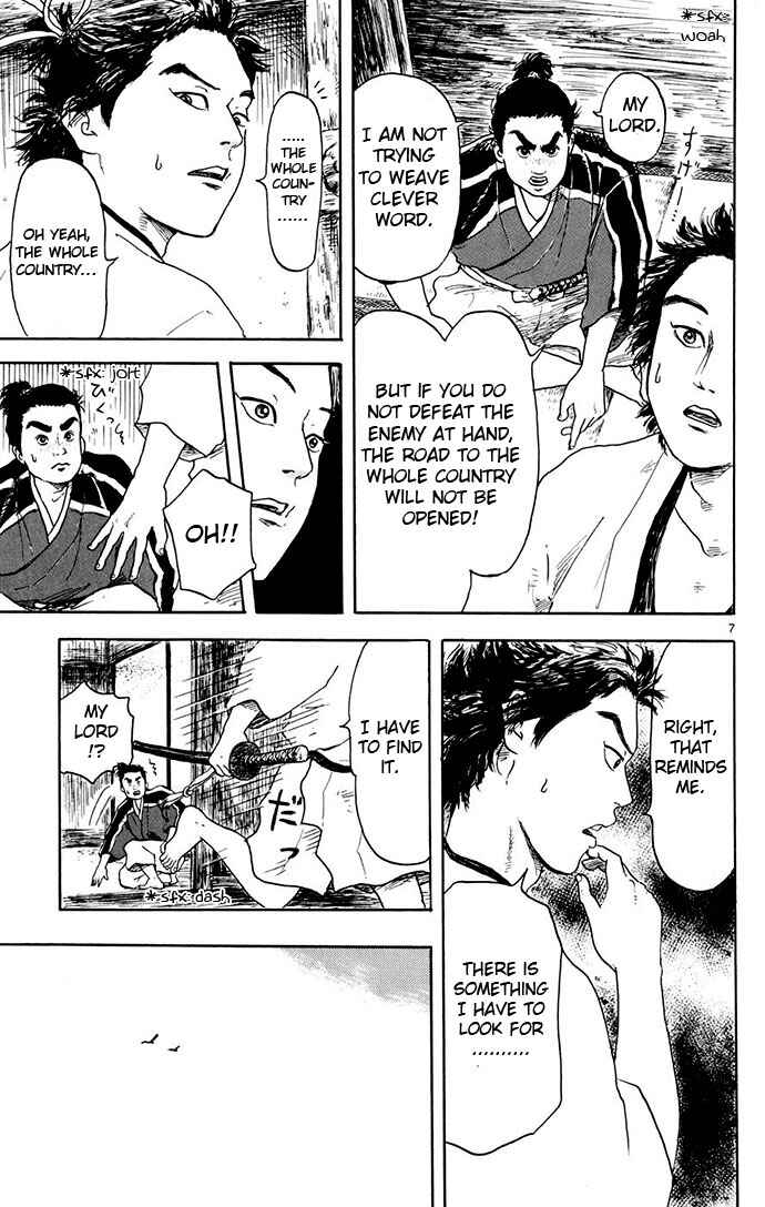 Nobunaga Concerto Chapter 2 - Page 7