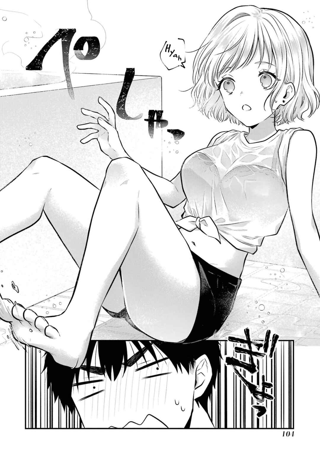 Succubus to Hajimeru Shinkenkousai Chapter 9 - Page 11