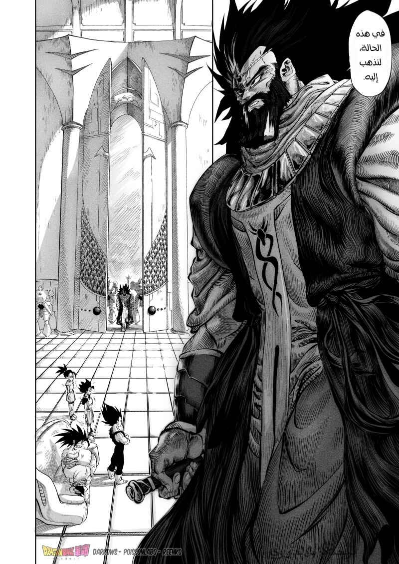 Dragon Ball Kakumei (Doujinshi) Chapter 4 - Page 16