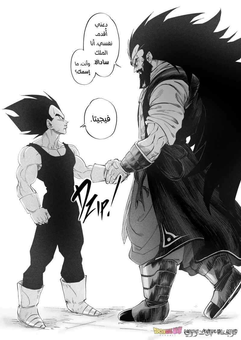Dragon Ball Kakumei (Doujinshi) Chapter 4 - Page 18