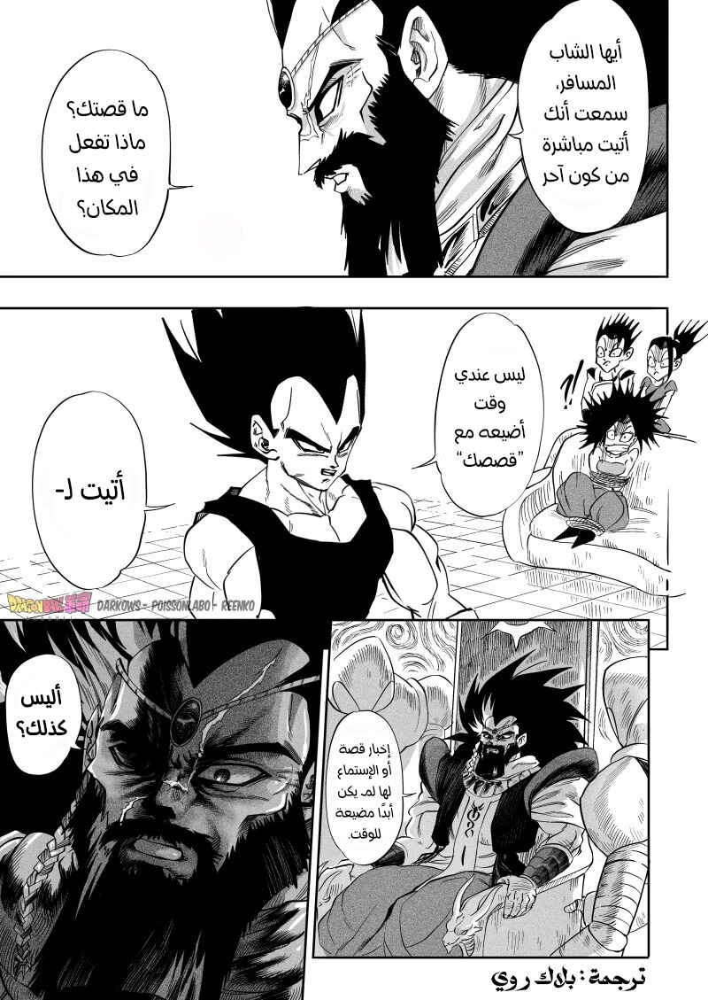 Dragon Ball Kakumei (Doujinshi) Chapter 4 - Page 19