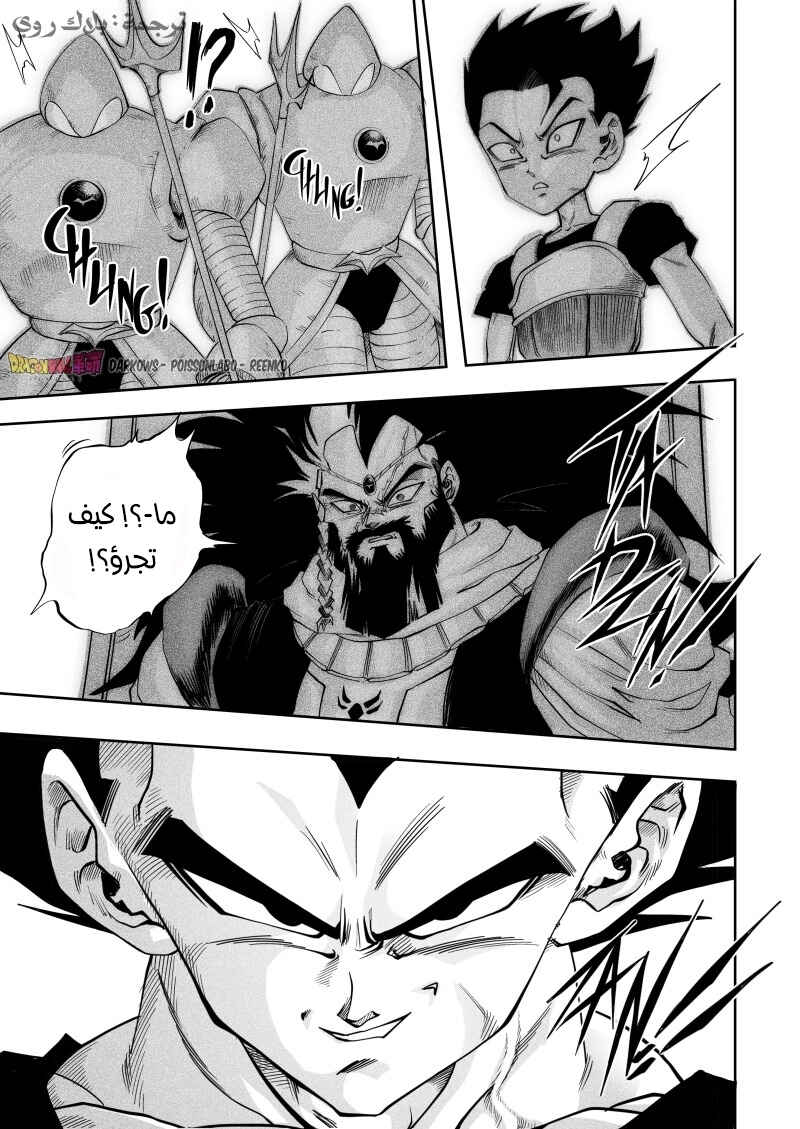 Dragon Ball Kakumei (Doujinshi) Chapter 4 - Page 25