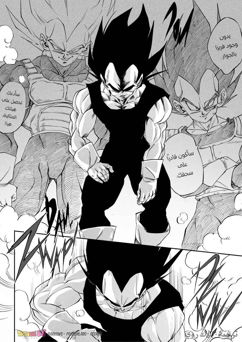 Dragon Ball Kakumei (Doujinshi) Chapter 4 - Page 26