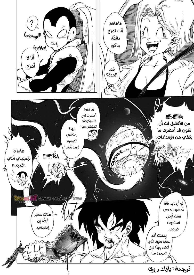 Dragon Ball Kakumei (Doujinshi) Chapter 4 - Page 30