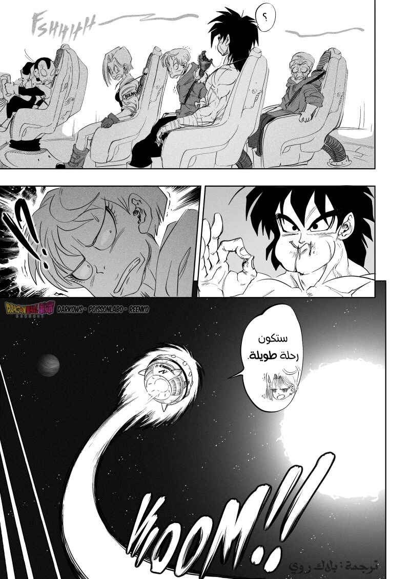 Dragon Ball Kakumei (Doujinshi) Chapter 4 - Page 31