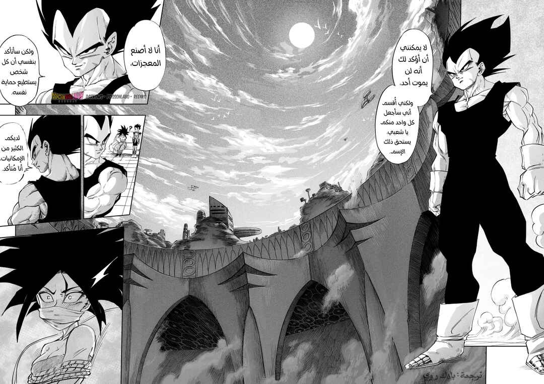 Dragon Ball Kakumei (Doujinshi) Chapter 4 - Page 34