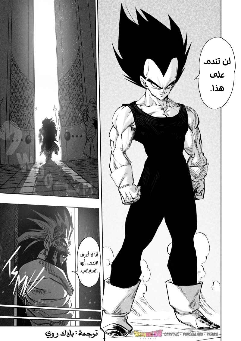 Dragon Ball Kakumei (Doujinshi) Chapter 4 - Page 39