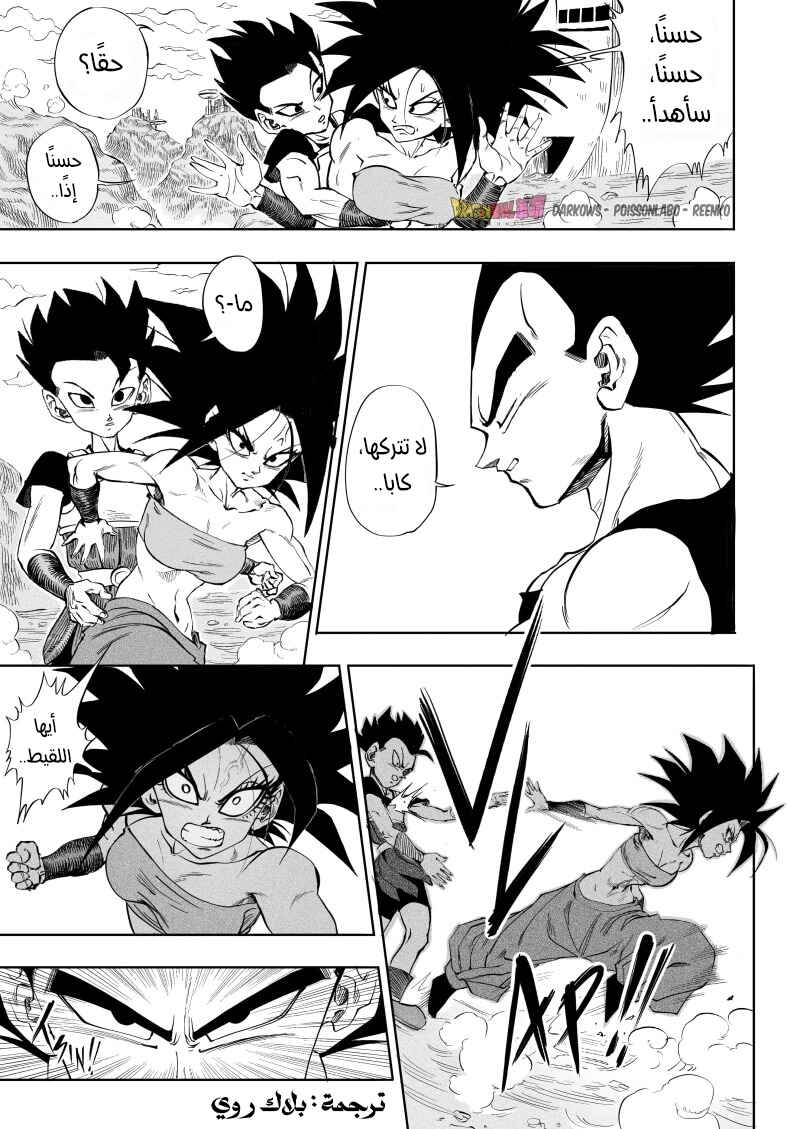 Dragon Ball Kakumei (Doujinshi) Chapter 4 - Page 4