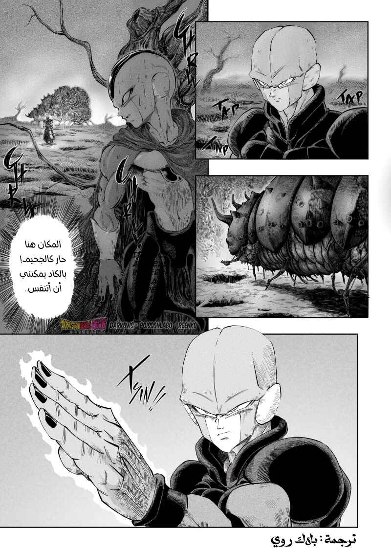 Dragon Ball Kakumei (Doujinshi) Chapter 4 - Page 8