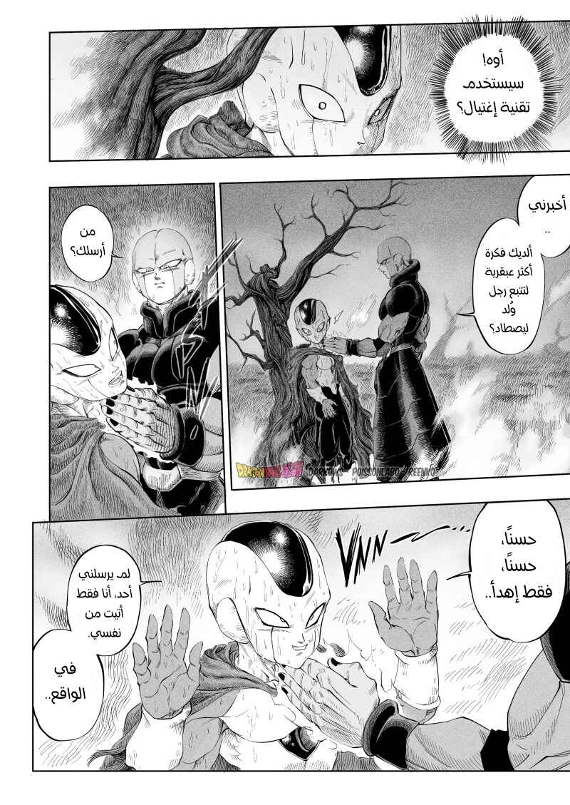 Dragon Ball Kakumei (Doujinshi) Chapter 4 - Page 9