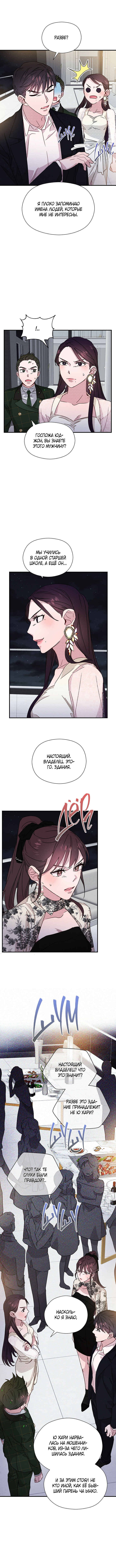 A Morning Kiss at Tiffany's Chapter 23 - Page 28