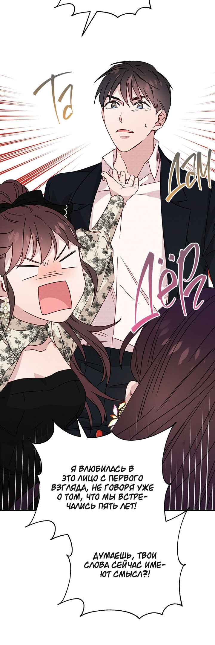 A Morning Kiss at Tiffany's Chapter 23 - Page 33