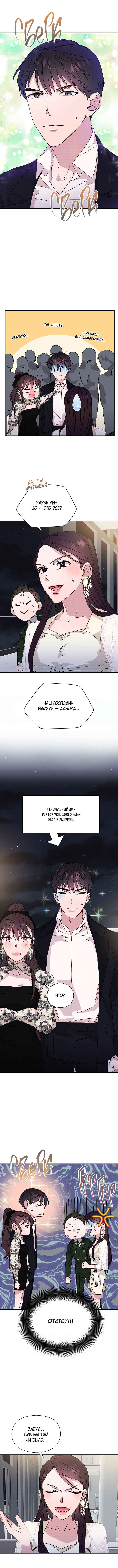 A Morning Kiss at Tiffany's Chapter 23 - Page 34
