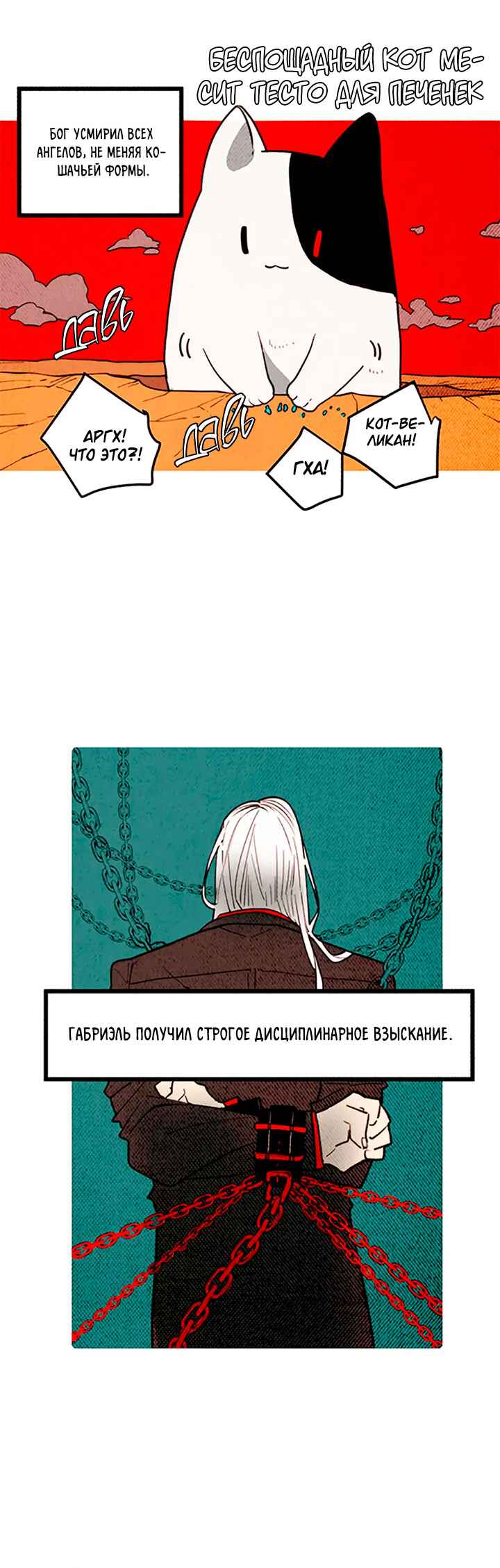 Demons Can't Be Pretty Chapter 159 - Page 11