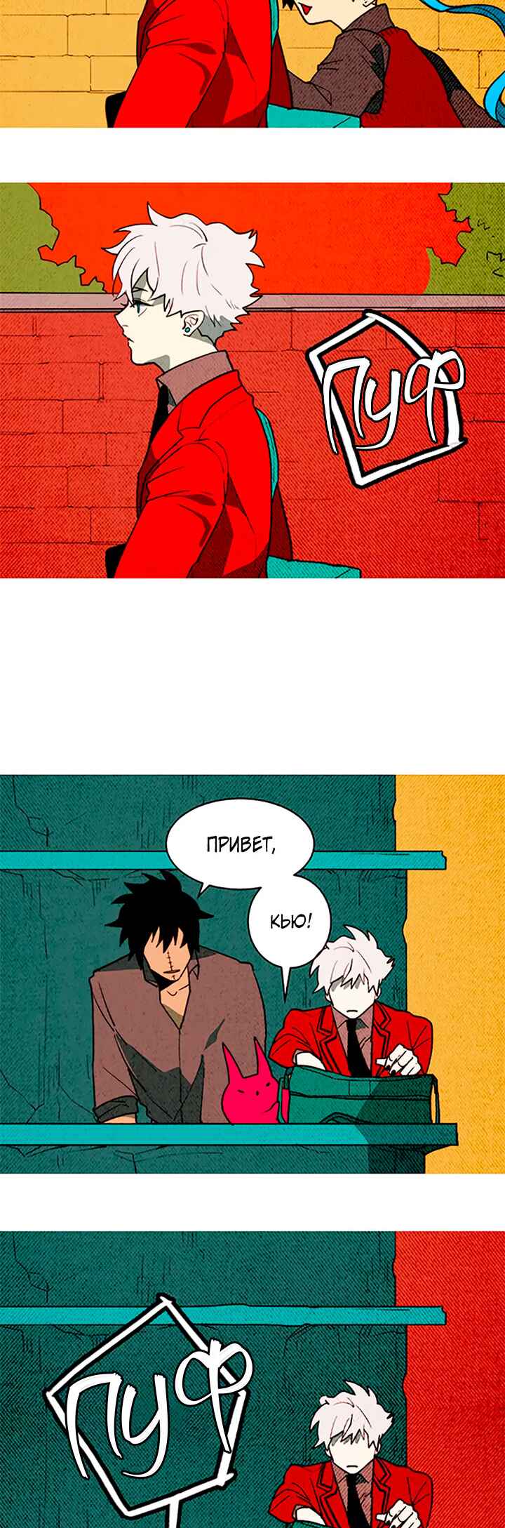 Demons Can't Be Pretty Chapter 159 - Page 14