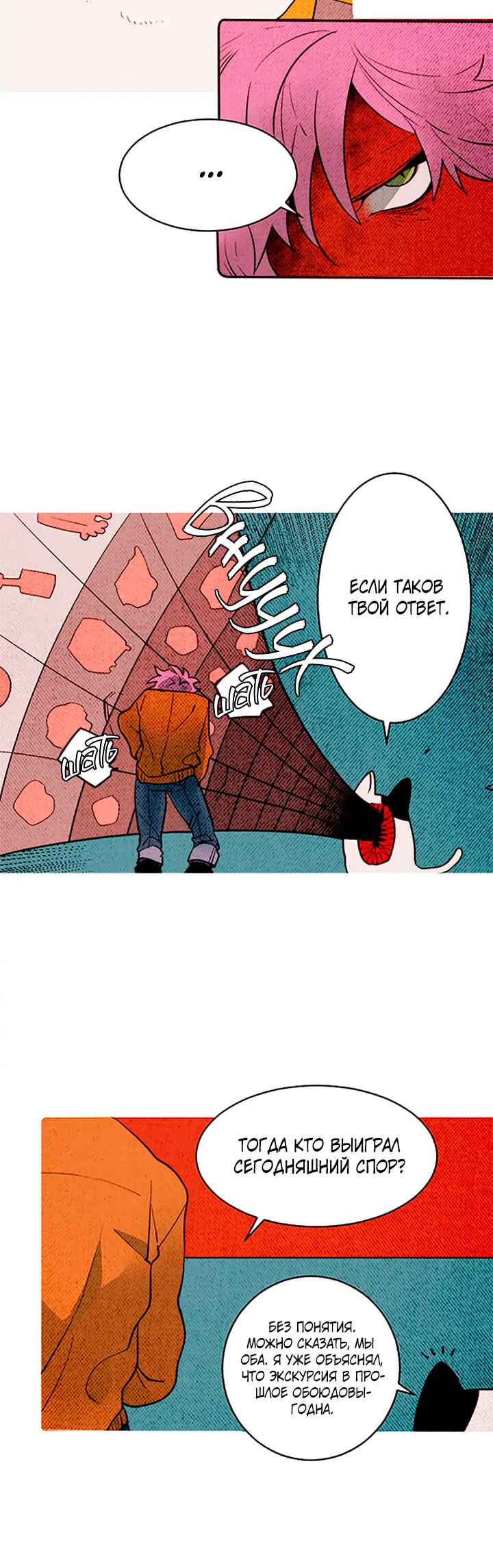 Demons Can't Be Pretty Chapter 159 - Page 4