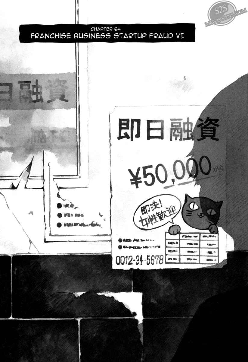 Kurosagi: The Black Swindler Chapter 64 - Page 3