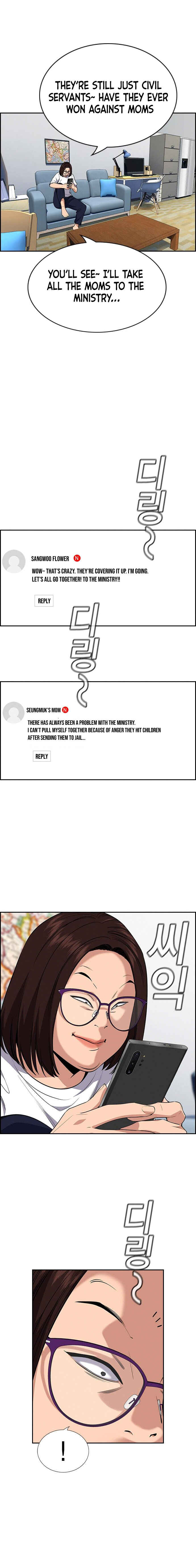 Get Schooled Chapter 86 - Page 17
