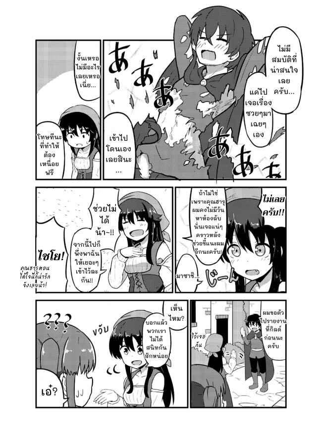 Tensei Shitara Mura Musume Datta Chapter 2 - Page 4