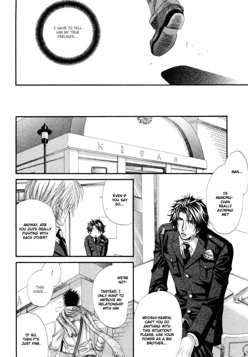 Inu to Omawari-san Chapter 4 - Page 11