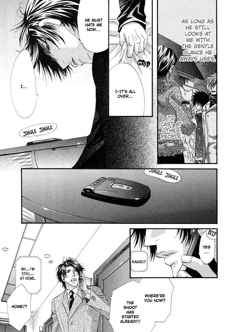 Inu to Omawari-san Chapter 4 - Page 18