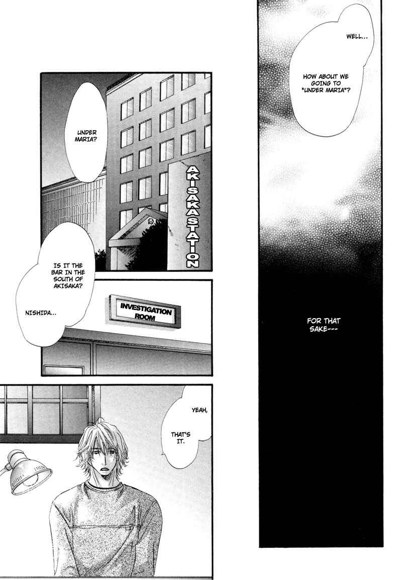 Inu to Omawari-san Chapter 4 - Page 30