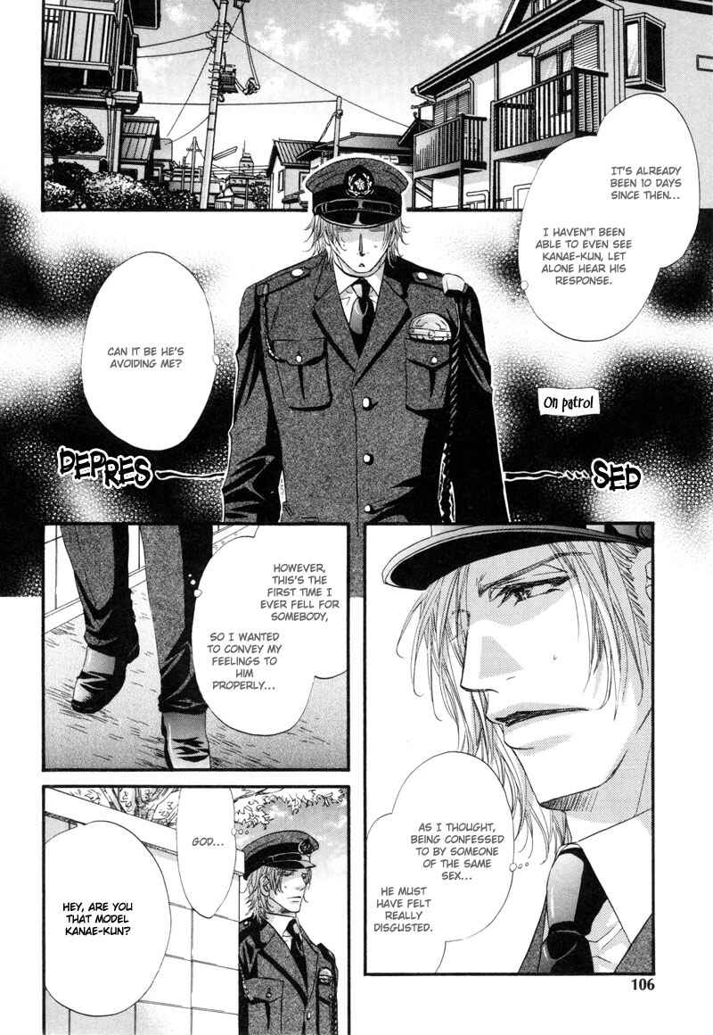 Inu to Omawari-san Chapter 4 - Page 7