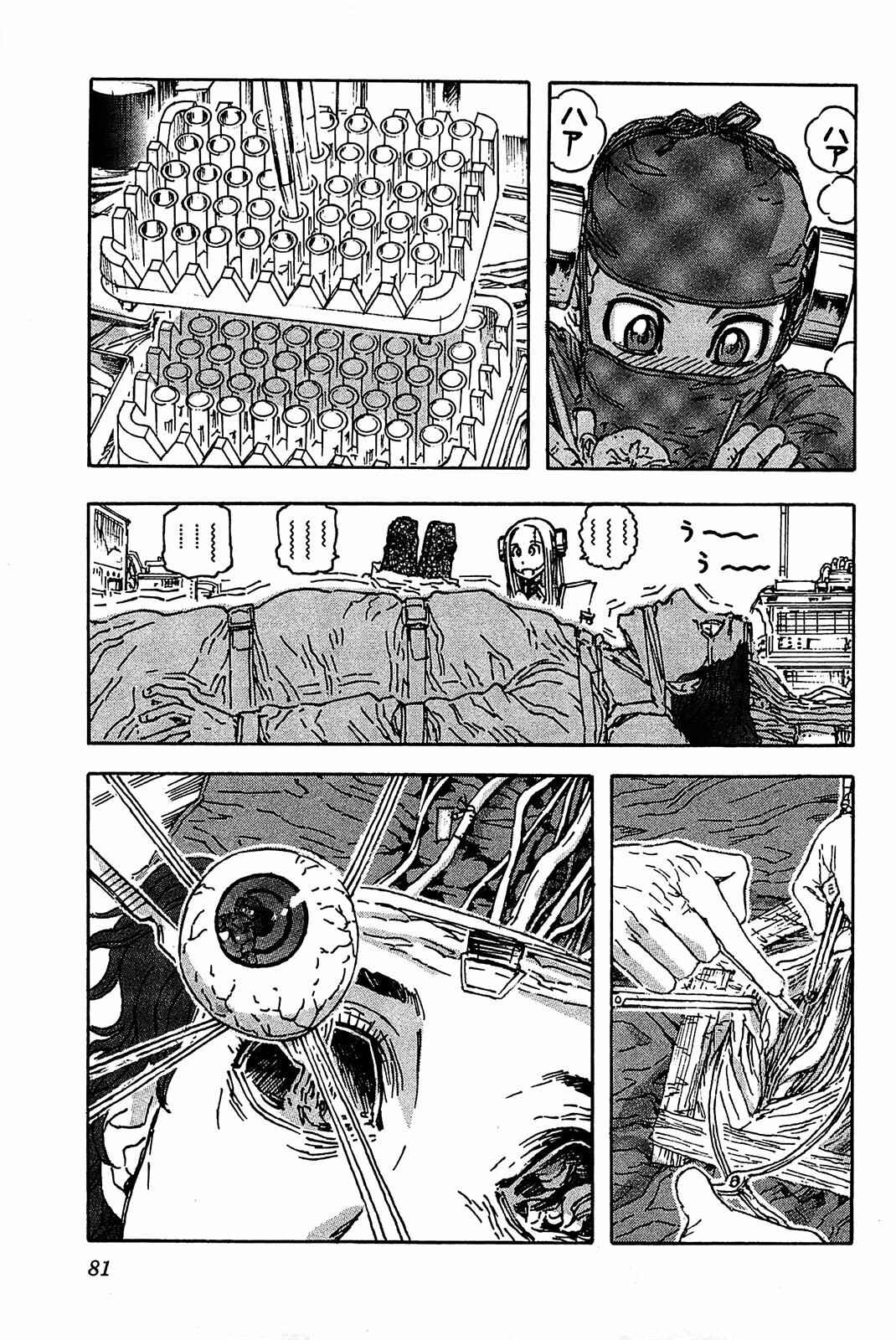 Franken Fran Chapter 42 - Page 7