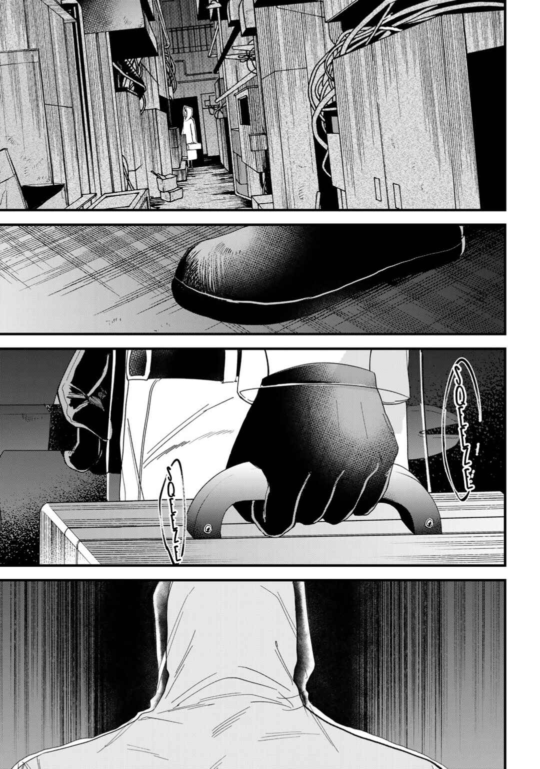 Sugar Girl · Drip Chapter 22 - Page 11