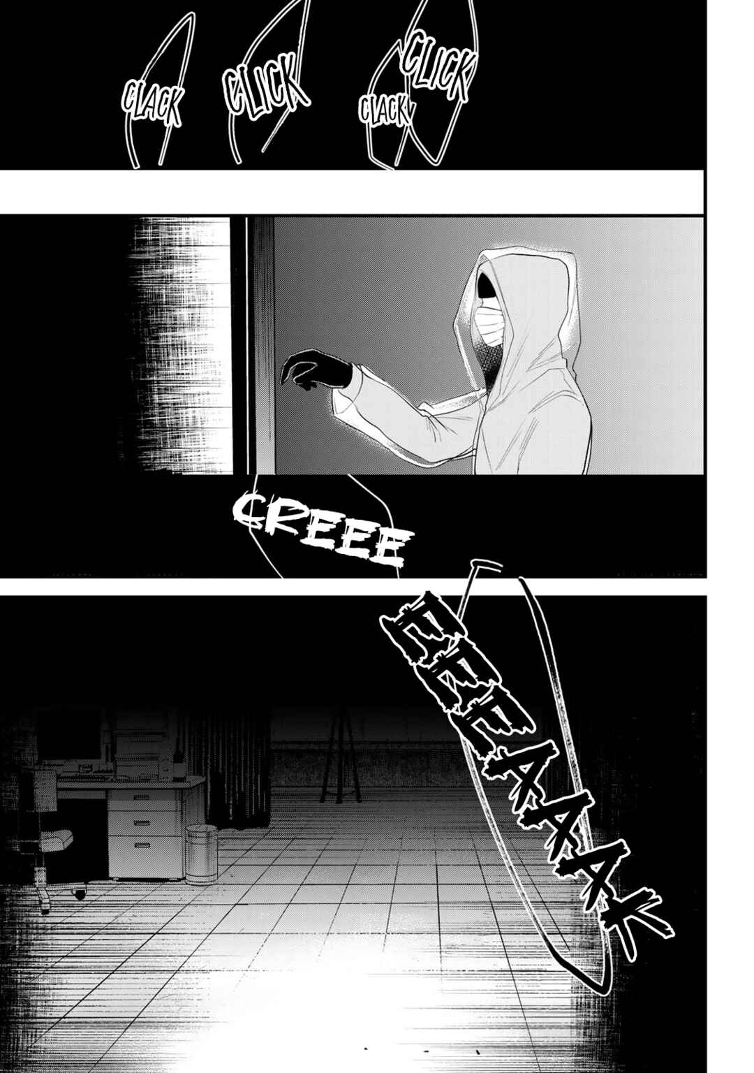 Sugar Girl · Drip Chapter 22 - Page 13