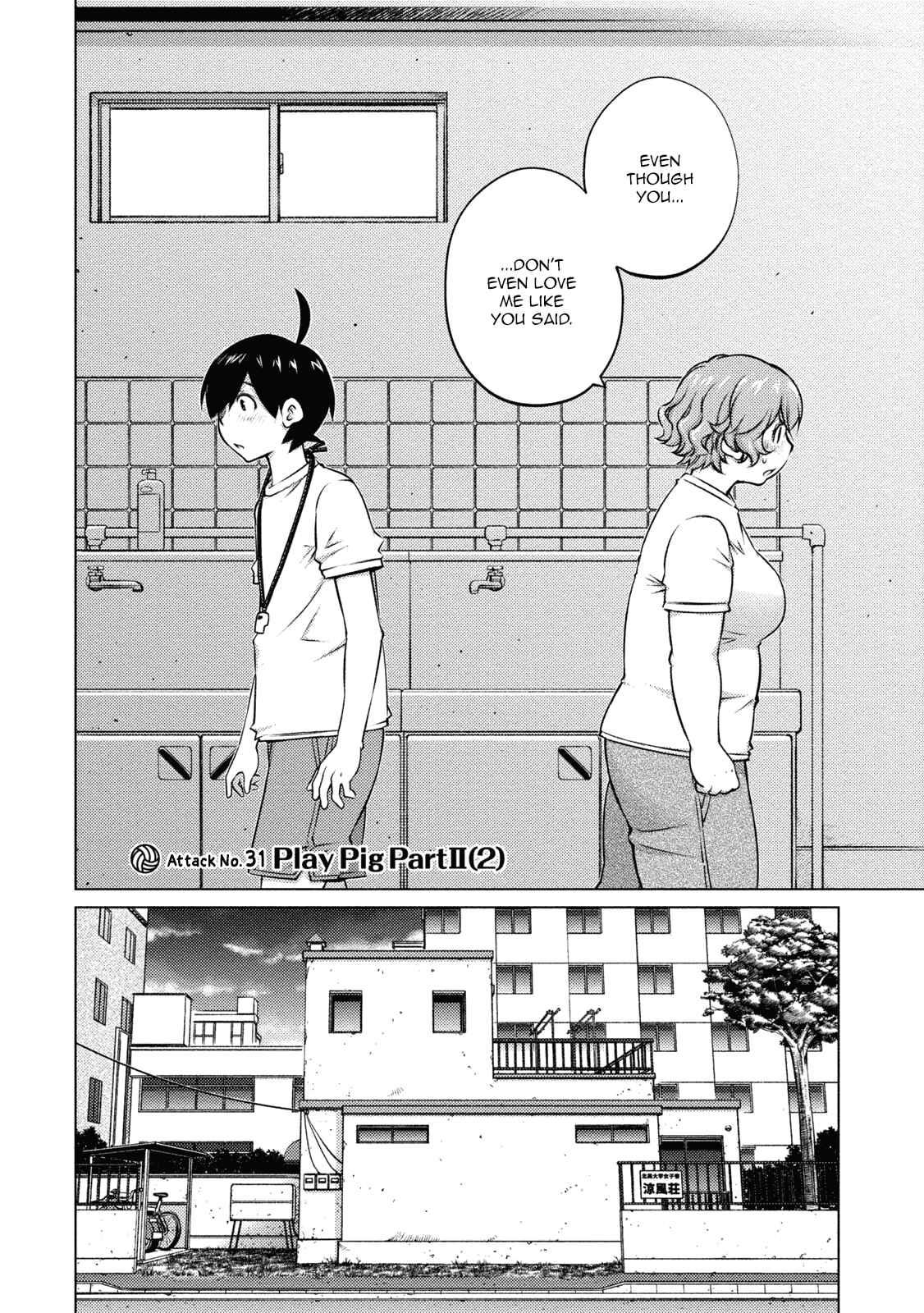 Ookii Onnanoko wa Suki Desu ka? Chapter 31 - Page 2