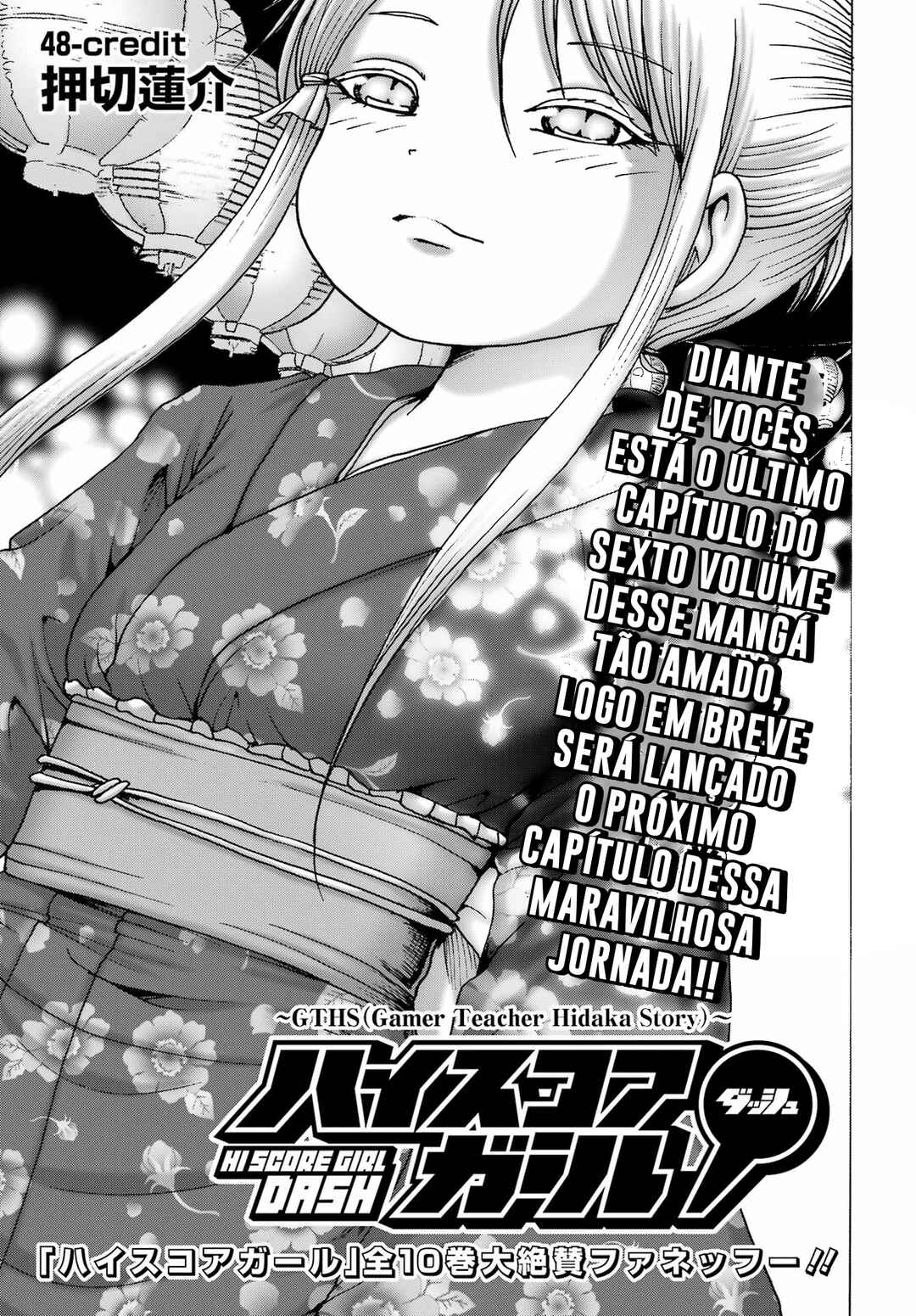 High Score Girl DASH Chapter 48 - Page 1