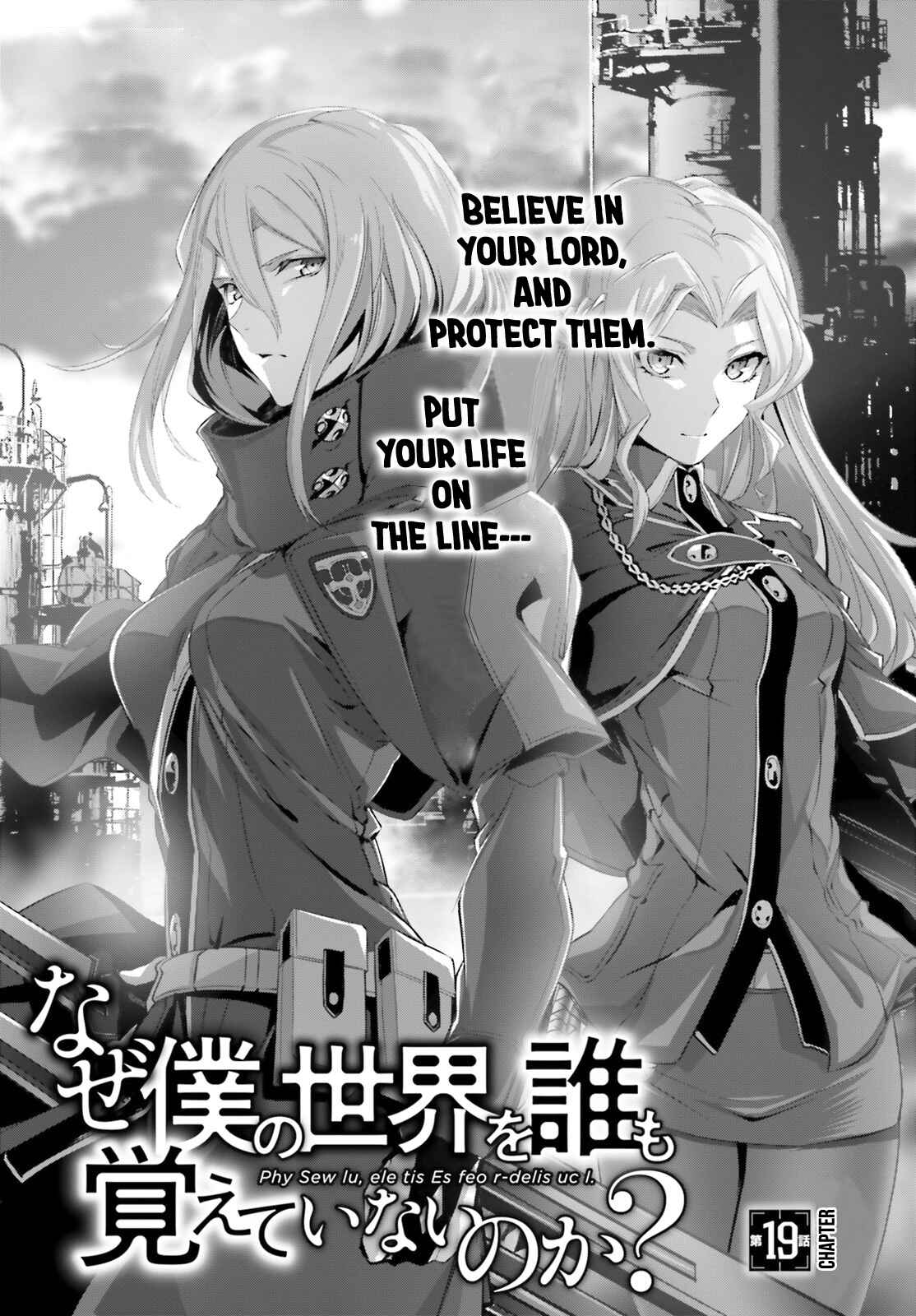 Naze Boku no Sekai wo Daremo Oboeteinai no ka? Chapter 19.2 - Page 2