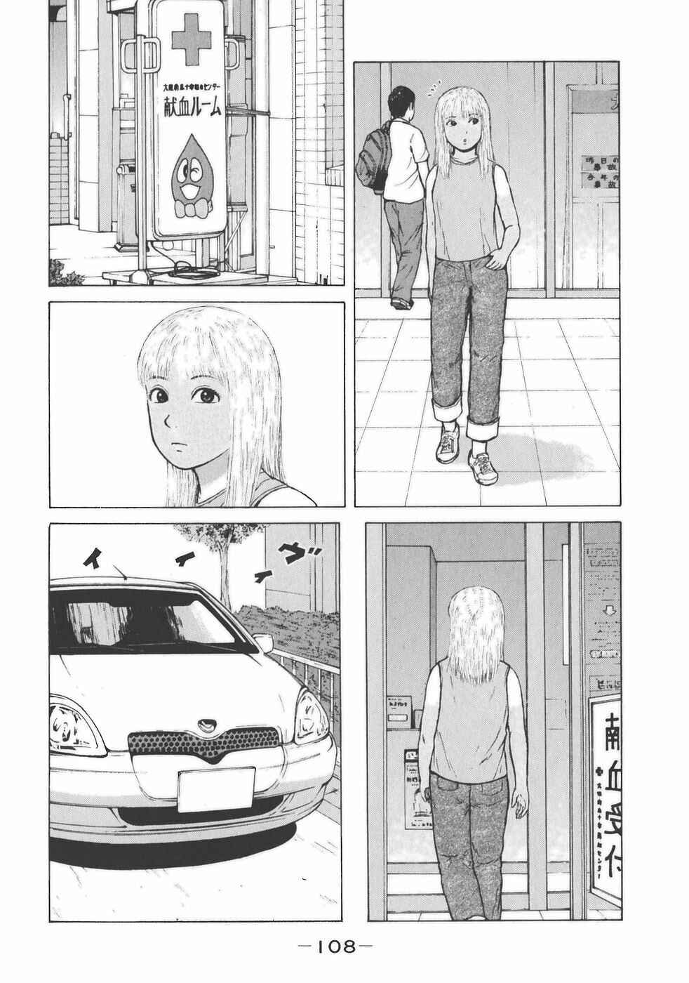 Sekitou Elergy Chapter 138 - Page 14