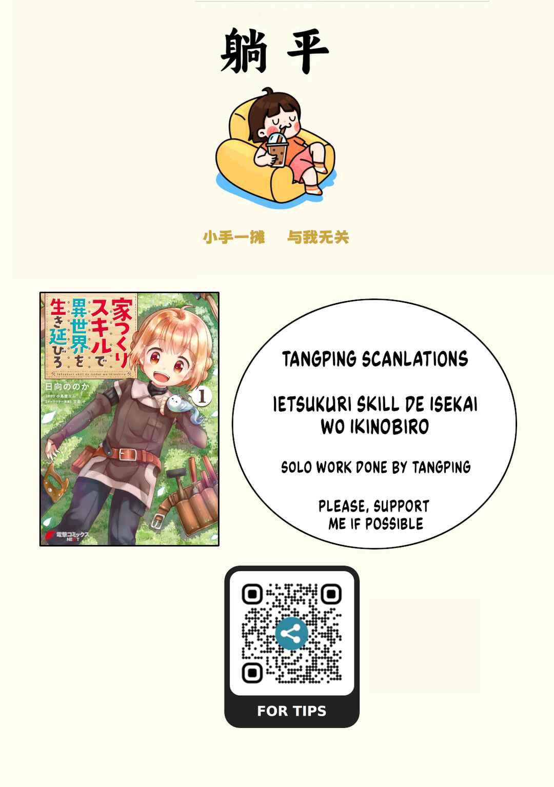 Ie Tsukuri Skill de Isekai o Ikinobiro Chapter 15 - Page 1
