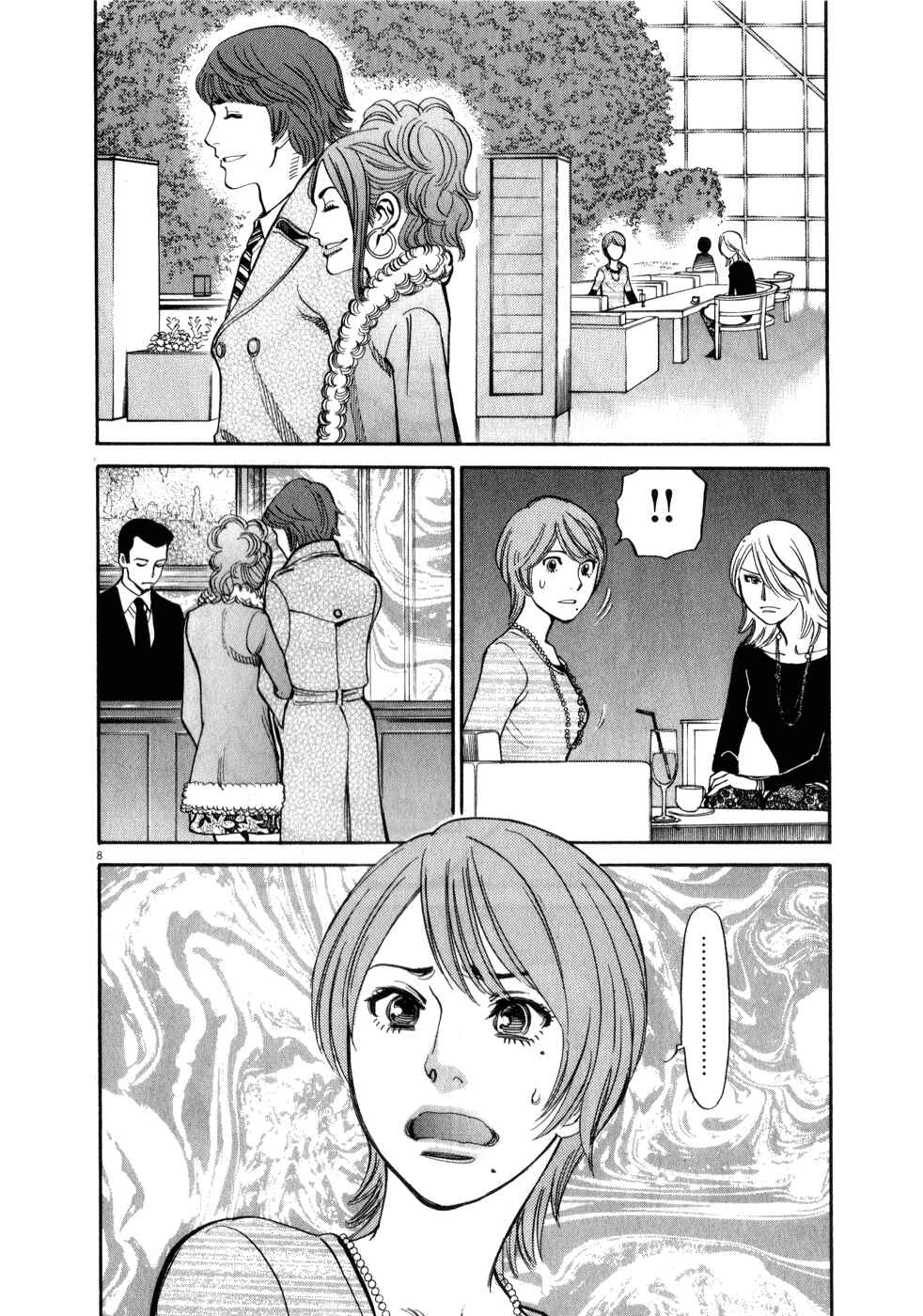 Look at this S! Cupid's Prank Chapter 60 - Page 8