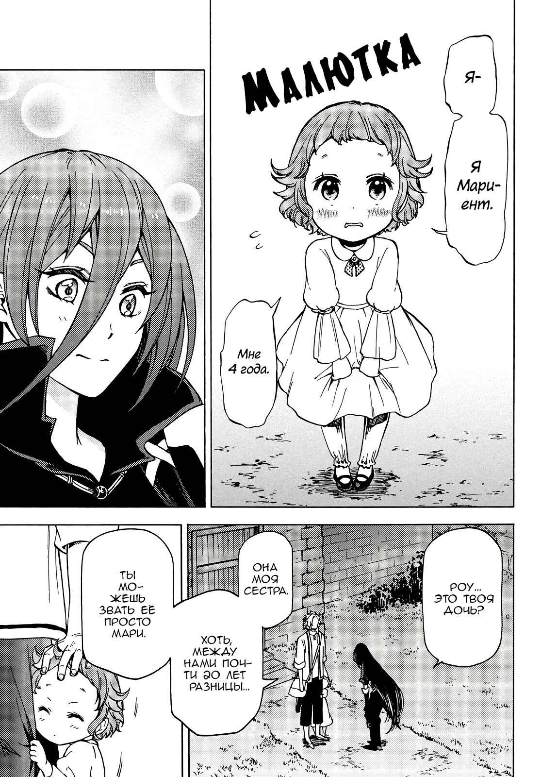 Dungeon Sherpa - Meikyuu Michisaki Annainin Chapter 2 - Page 11